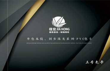 Monochromes Holzkorn und synchrone Perlmarke Serie-PVC-Farbmuscheln