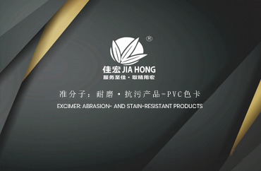 Excimer: Abrieb- und fleckresistente Produkte